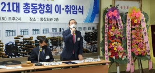 윤종원 원장, 경주 중·고 총동창회장 취임