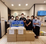 대통한의원, 소외계층 주거환경 개선비 500만원 기탁