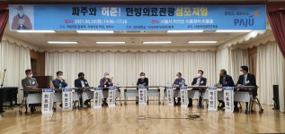 “한방의료관광 구축 위해 허준 선생 재조명해야”