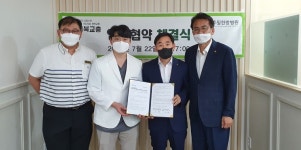청주필한방병원, 충북교총과 업무협약 체결
