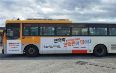 “면역력 회복, 한의원이 답이다!”