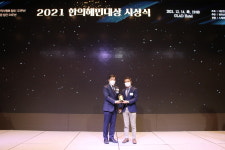 새롬제약(주), 2021 한의혜민대상 감사패 수상