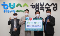 꽃담한방병원, 어려운 이웃에게 백미 전달