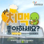 생맥산, 고요산혈증(통풍)에 효과있어!