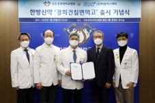 강동경희대한방병원, 옻나무 성분 활용 한약 개발