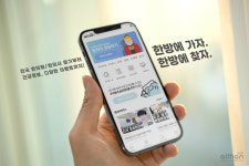 한의약 플랫폼 모두한, 출시 한 달 만에 1만 다운로드 돌파