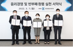 심평원, 윤리경영 및 반부패·청렴 실천 서약식 개최