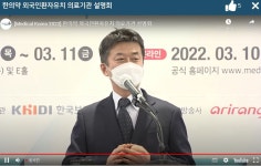 “일본 내 한방 붐 여전…여성 특화프로그램 필요”