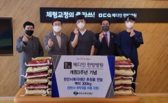 메디인한방병원, 개원 3주년 기념 백미 300kg ‘기부’