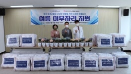 청주자생한방병원, 청주시독거노인통합지원센터서 봉사 나서