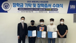 안지명 원장, 세명대에 장학금 기탁