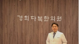 ‘접골탕’ 골절치료 임상연구, 국제학술지 게재