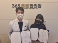 365든든한의원, 파미티와 건강정보 추천 플랫폼 개발 위해 협약