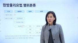 전남한의사회, 한의임상정보 최신 지견 공유
