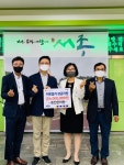 동진한의원, 양평군 서종면에 기부금 전달