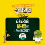 알츠하이머 침치료로 개선될까요