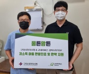 구미시한의사회, 저소득층 아동에 한의진료 및 한약 지원