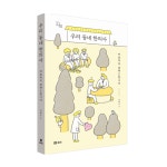 “우리 동네 한의사 마음까지 살펴드립니다”