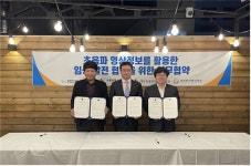서울시한의사회, 제주도한의사회·한의영상학회와 초음파 영상정보 활용 협약 체결