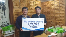 배용주 원장, 모교 세명대에 장학금 기탁