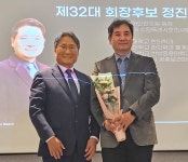 수원시한의사회, 정기총회서 정진용 신임회장 선출