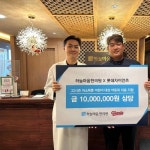 하늘마음한의원, 롯데자이언츠와 소외계층 의료 지원