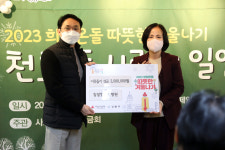 참잘함한방병원 서울점, ‘희망온돌 따뜻한 겨울나기’ 동참