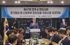 진주시한의사회, “난임 한의치료 역량 강화·대상자 발굴 확대”