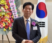 한국한약유통협회, 최영섭 신임 회장 선출