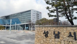 성남시, 남성도 한의난임 치료비 180만원 지원