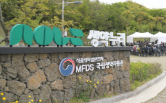 “생약 체험과 생생한 볼거리”···‘생약누리’ 개관