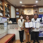 제주보화당한의원-중문고 산·학협약 체결