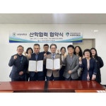 대구한의대 부속 포항한방병원-포항대 산·학협약 체결