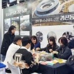 경산동의한방촌, ‘2023 K-웰니스 푸드 & 투어리즘 페어’ 참가