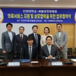 바를정한방병원-안양대학교, 상호협력 위한 업무협약 체결