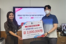 정원한의원, 오산시 학대피해아동 지원성금 기탁