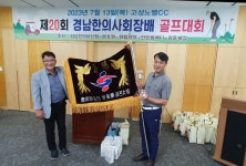 경남한의사회 골프대회 성료···산청엑스포 앞두고 회원 단합의 시간