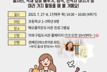 권해진 원장, 27일부터 ‘한의학이랑 놀자!’ 진행