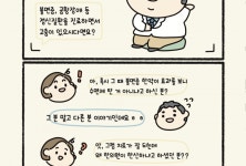 -1화 ‘마음의 병도 한의원에서’ 편-