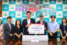 인천 미추홀구한의사회, 보약 50박스 후원