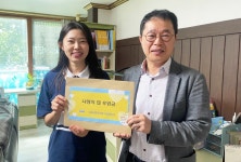 수원시한의사회 나눔봉사단, 아동그룹홈 후원