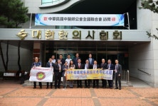 중화민국중의사공회 전국연합회, 대한한의사협회 내방(30일)