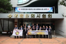 한의협-대만, 각국 전통의학 협력 강화 기대