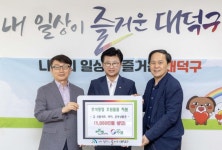 경북한의원·하나로클리닉의우회, 대덕구에 추석 후원물품 기탁
