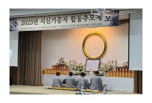 원광대, 한·의·치의학 교육 발전 위한 시신 기증자 추모