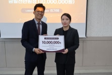 누베베한의원, 미병의학회에 발전기금 전달