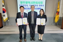 광주시한의사회, 자문변호사·행정사 위촉식 개최