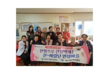 덕양구보건소, 경로당 대상 ‘한의약 건강증진사업’ 성료