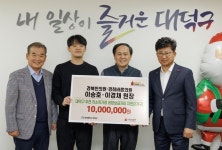 경북한의원·경희바른의원, 희망보금자리 성금 기탁