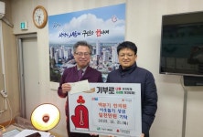 백문기한의원, 이웃돕기 성금 1000만원 기탁